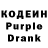 Кодеиновый сироп Lean Purple Drank Charles Morgan