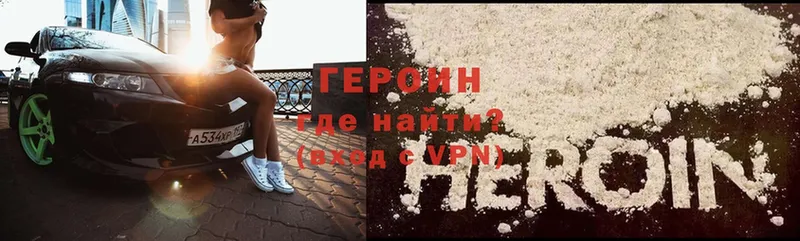 ГЕРОИН VHQ  даркнет сайт  Кириллов 