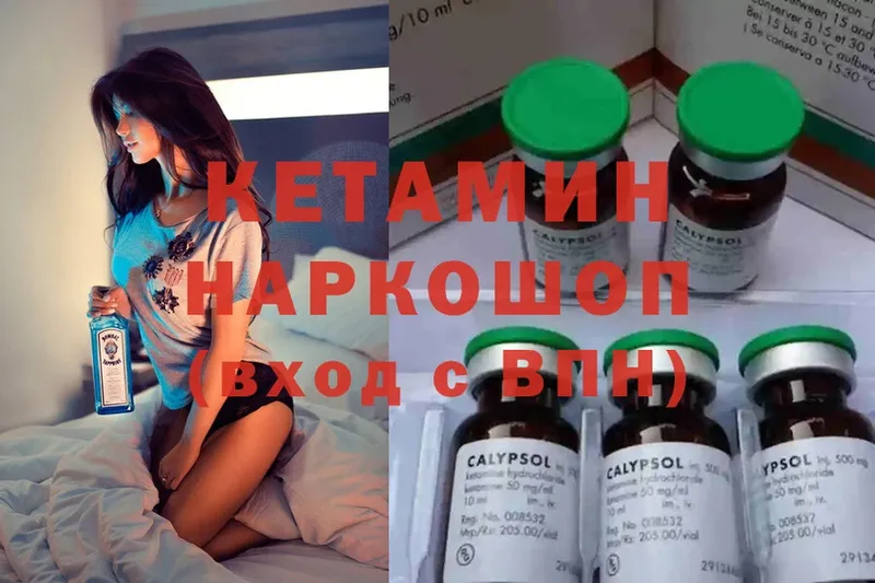 Кетамин ketamine  нарко площадка как зайти  Кириллов 